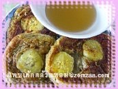 แพนเค้กกล้วยหอม (Fried Banana Pancakes)