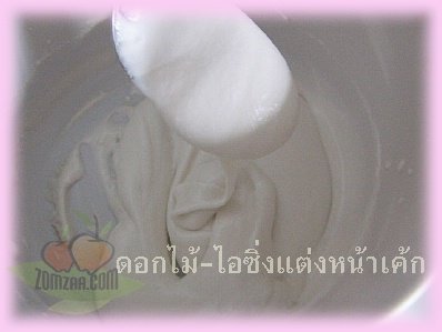 รอยัลไอซิ่ง , ดอกไม้ไอซิ่ง , น้ำตาลไอซิ่ง , แต่งหน้าเค้ก