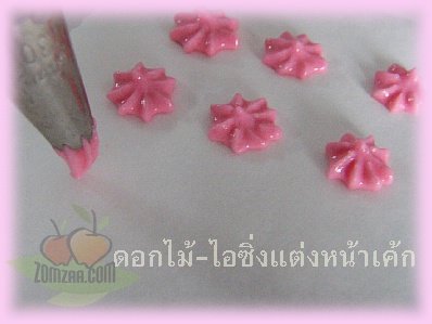 รอยัลไอซิ่ง , ดอกไม้ไอซิ่ง , น้ำตาลไอซิ่ง , แต่งหน้าเค้ก