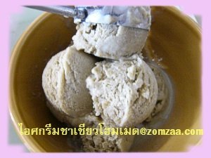 วิธีทำGreen Tea Ice Cream ไอศกรีมชาเขียว-โฮมเมต  (แบบไดเอทและราคาพอเพียง)ขั้นตอนที่ 46