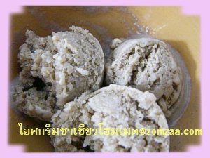 วิธีทำGreen Tea Ice Cream ไอศกรีมชาเขียว-โฮมเมต  (แบบไดเอทและราคาพอเพียง)ขั้นตอนที่ 47