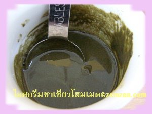 วิธีทำGreen Tea Ice Cream ไอศกรีมชาเขียว-โฮมเมต  (แบบไดเอทและราคาพอเพียง)ขั้นตอนที่ 07