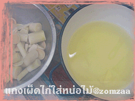 วิธีทำขนมจีน - แกงเผ็ดไก่ใส่หน่อไม้ขั้นตอนที่ 07