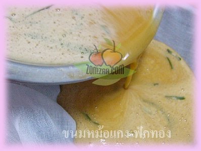 ขนมไทย , หม้อแกง , ขนมหม้อแกง , สังขยา ,ฟักทอง