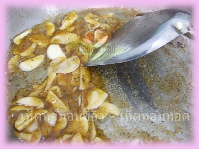 เห็ดหอมอบซีอิ๋ว , เห็ดหอมทอด