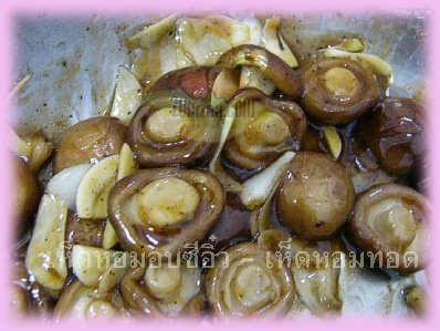 เห็ดหอมอบซีอิ๋ว , เห็ดหอมทอด