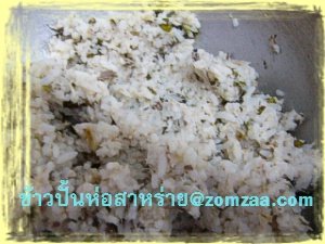 วิธีทำข้าวปั้นห่อสาหร่ายOnigiri  (ไส้ปลาทูนึ่งแบบลดไขมัน)ขั้นตอนที่ 13