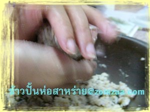 วิธีทำข้าวปั้นห่อสาหร่ายOnigiri  (ไส้ปลาทูนึ่งแบบลดไขมัน)ขั้นตอนที่ 14