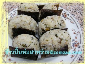 วิธีทำข้าวปั้นห่อสาหร่ายOnigiri  (ไส้ปลาทูนึ่งแบบลดไขมัน)ขั้นตอนที่ 20