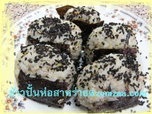 วิธีทำข้าวปั้นห่อสาหร่ายOnigiri  (ไส้ปลาทูนึ่งแบบลดไขมัน)ขั้นตอนที่ 21