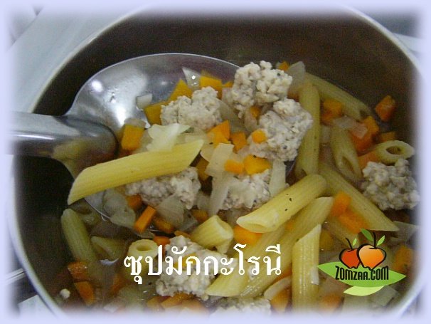 มักกะโรนี , พาสต้าซุป