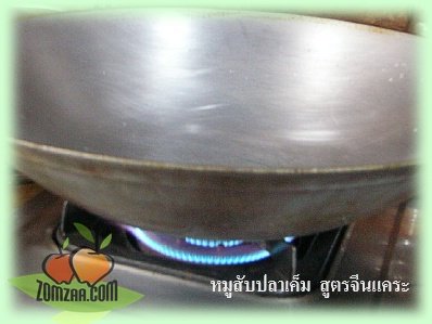 หมูสับ , ปลาเค็ม , ผัด  