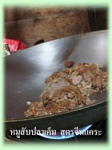 หมูสับ , ปลาเค็ม , ผัด  