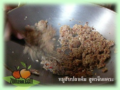 หมูสับ , ปลาเค็ม , ผัด  