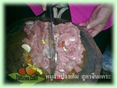 หมูสับ , ปลาเค็ม , ผัด  