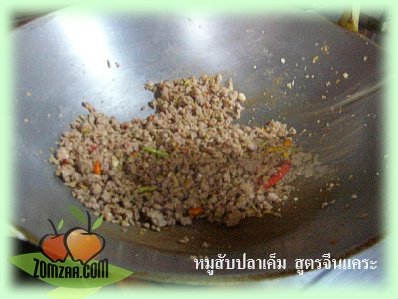 หมูสับ , ปลาเค็ม , ผัด  