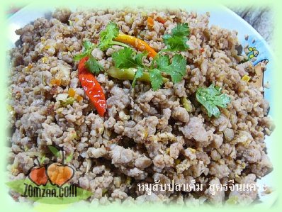 หมูสับ , ปลาเค็ม , ผัด  