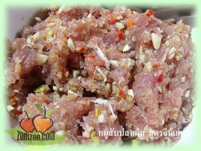 หมูสับ , ปลาเค็ม , ผัด  