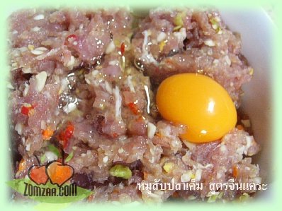 หมูสับ , ปลาเค็ม , ผัด  