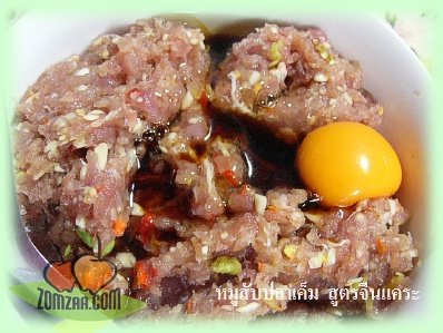 หมูสับ , ปลาเค็ม , ผัด  