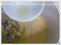 เติมน้ำมะนาว (วิธีทำเค้กกล้วยหอมนึ่ง)