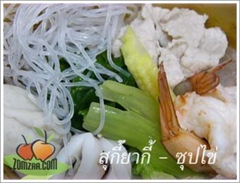 วุ้นเส้นแช่น้ำให้นิ่มแล้วตัด พักไว้ (วิธีทำสุกี้ยากี้ - ซุปไข่)