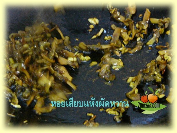 หอยเสียบ , เพชรบุรี , หอยเสียบผัด , ข้าวต้ม , กับข้าว ,อาหารไทย