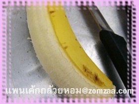 วิธีทำแพนเค้กกล้วยหอมขั้นตอนที่ 17