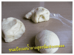 ขนมปังเนยสดหน้าเนย-น้ำตาล สูตรนุ่ม